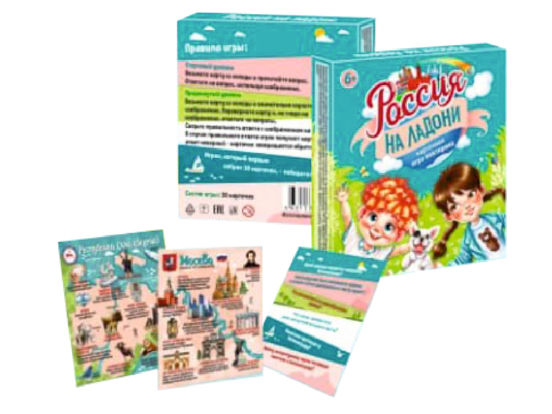 НГ сувенир - карточная игра  "Россия на ладони"  16-13