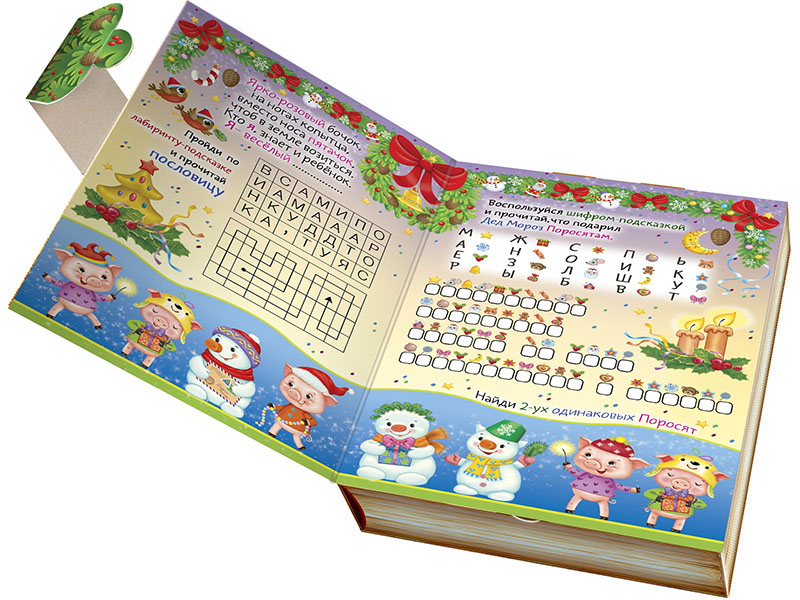 Подарочная упаковка - из картона "Книга Три поросенка" 